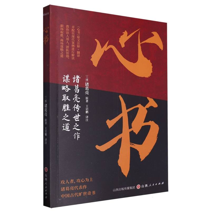 心书