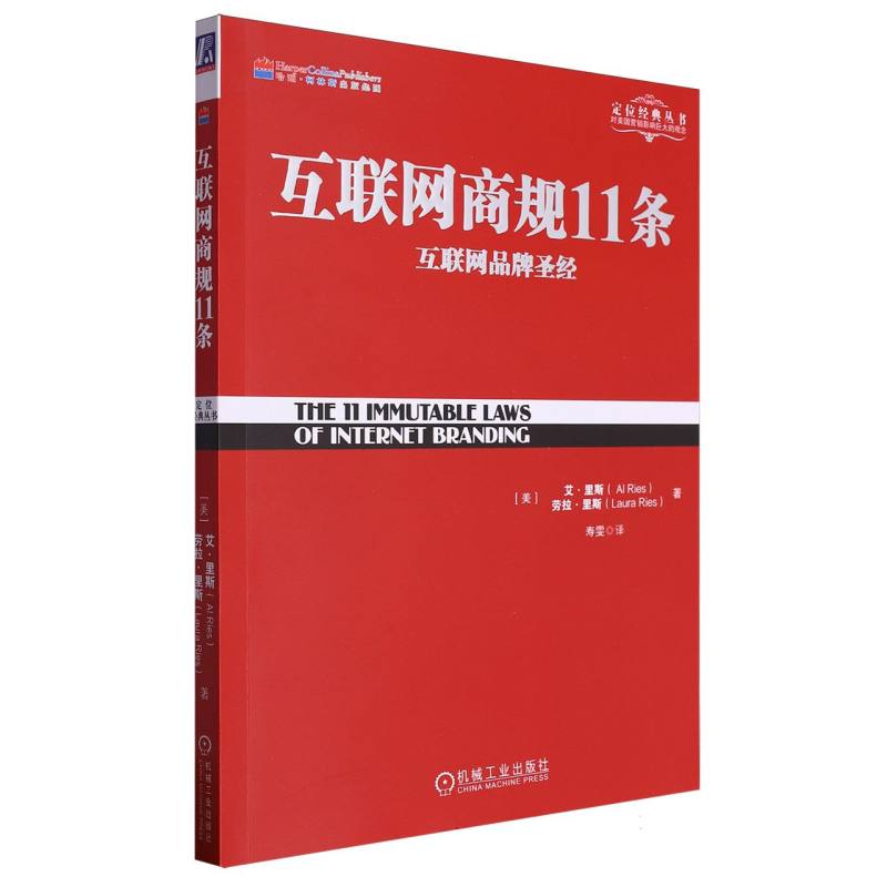 互联网商规11条:互联网品牌圣经