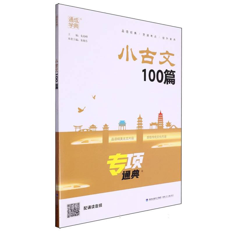 小古文100篇