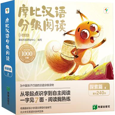 摩比汉语分级阅读 探索篇 点读书