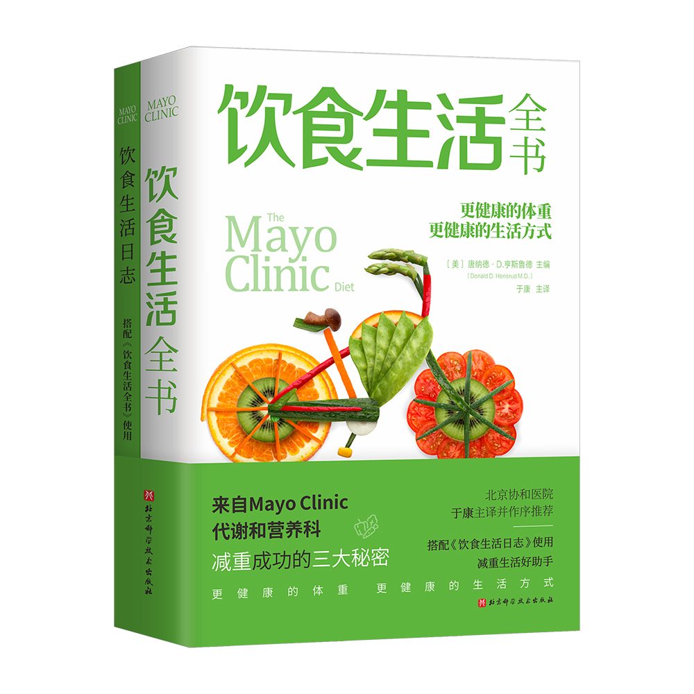 饮食生活全书