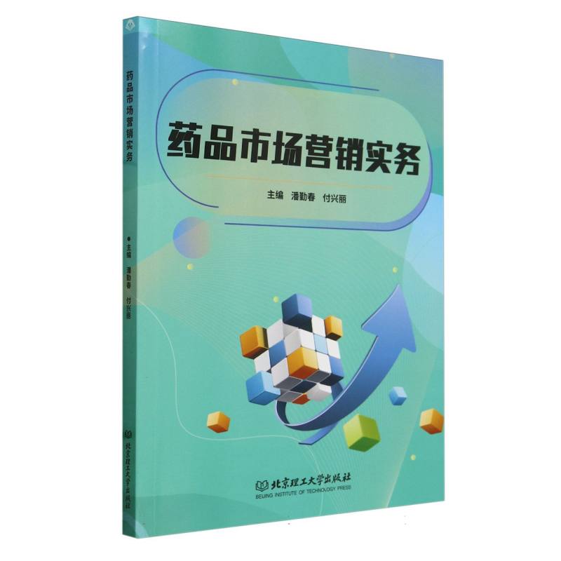 药品市场营销实务