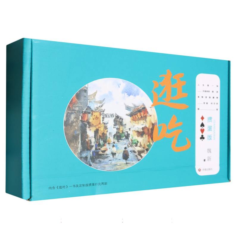 逛吃