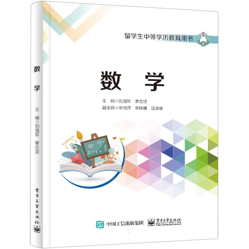 数学