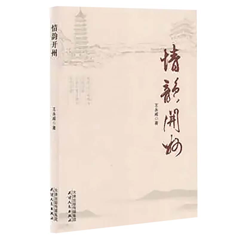情韵开州
