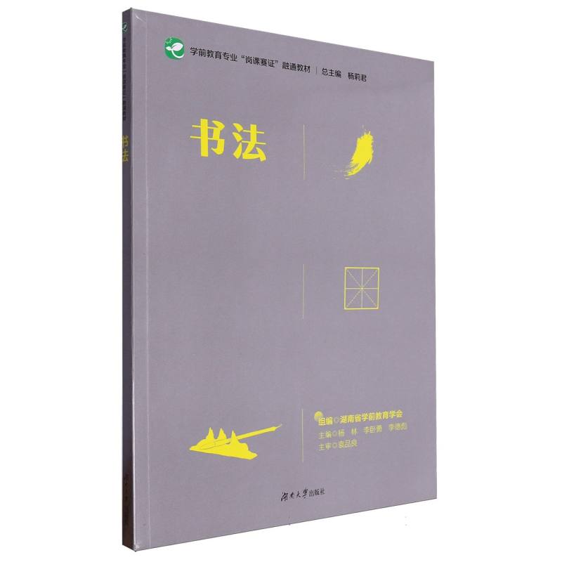 书法