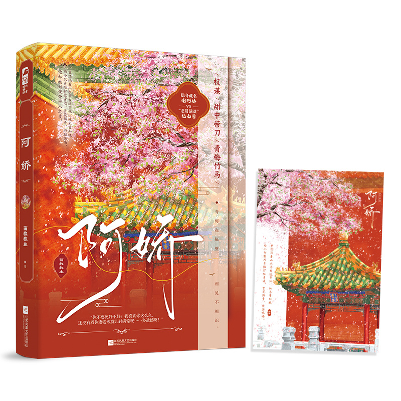 阿娇
