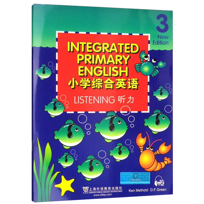 小学综合英语(听力3)