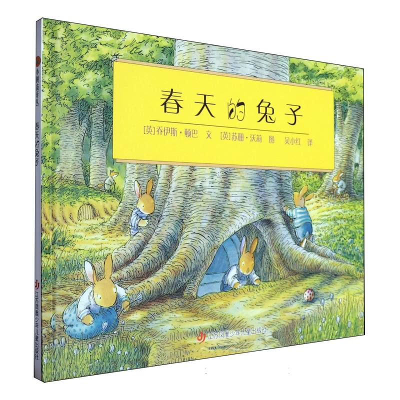 春天的兔子（精）