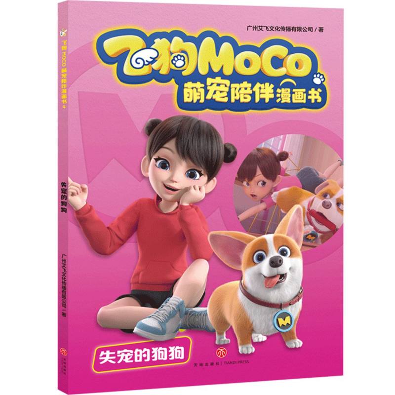 失宠的狗狗