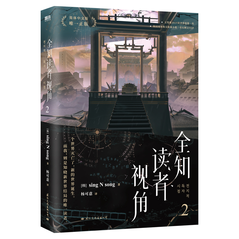 全知读者视角.2