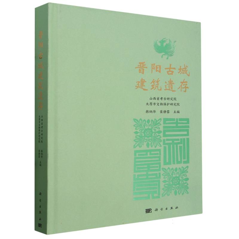 晋阳古城建筑遗存