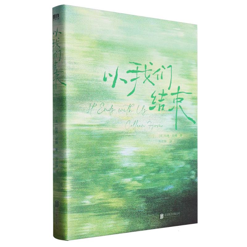以我们结束