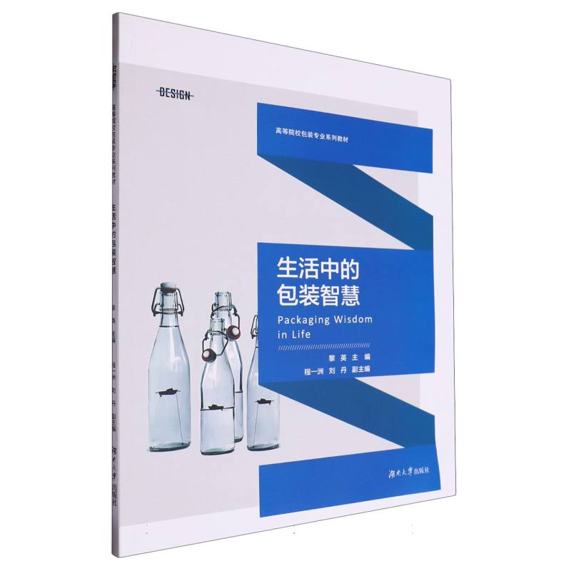 生活中的包装智慧