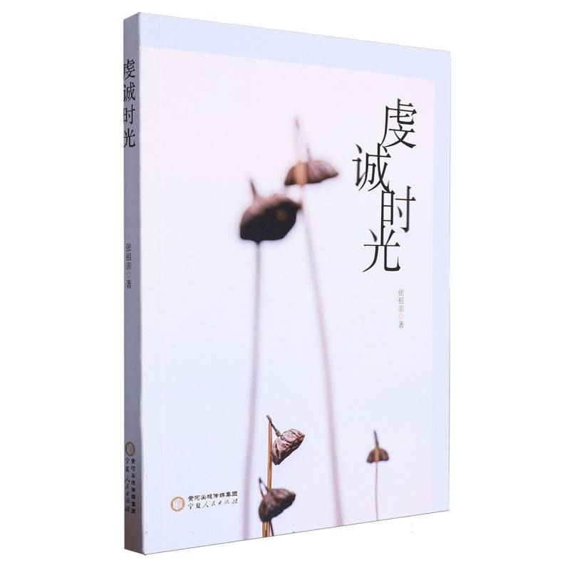 虔诚时光