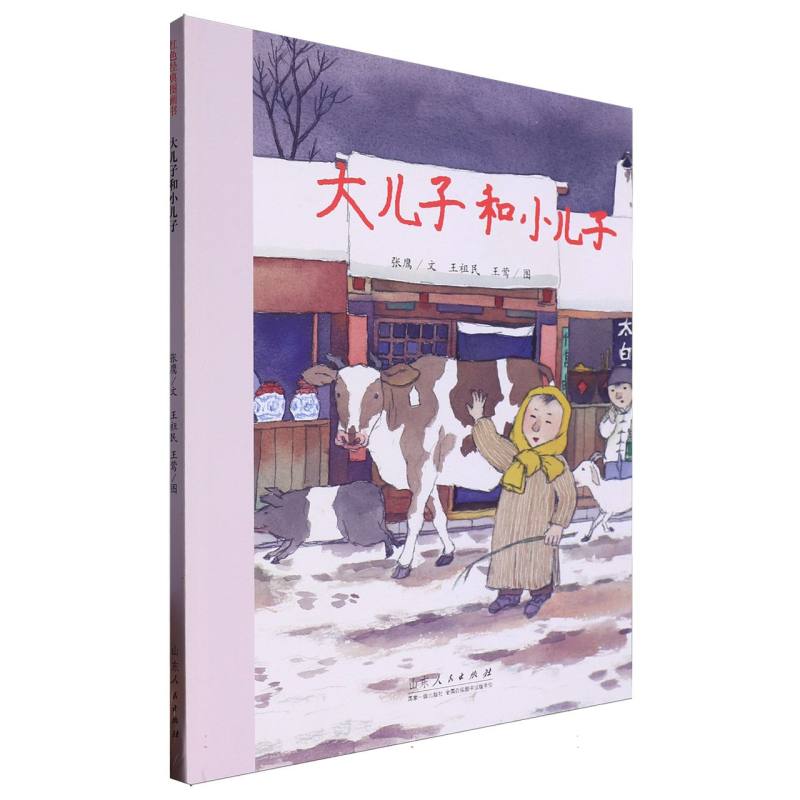 “和平鸽”系列-大儿子和小儿子
