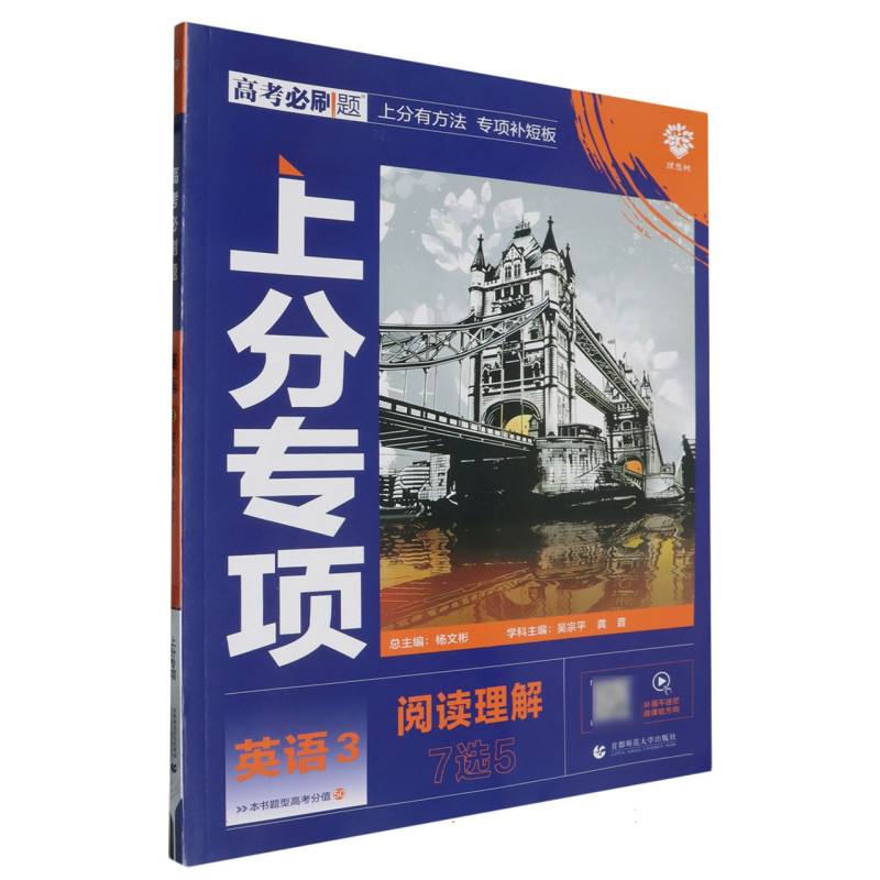 2025高考必刷题 英语3 阅读理解 7选5