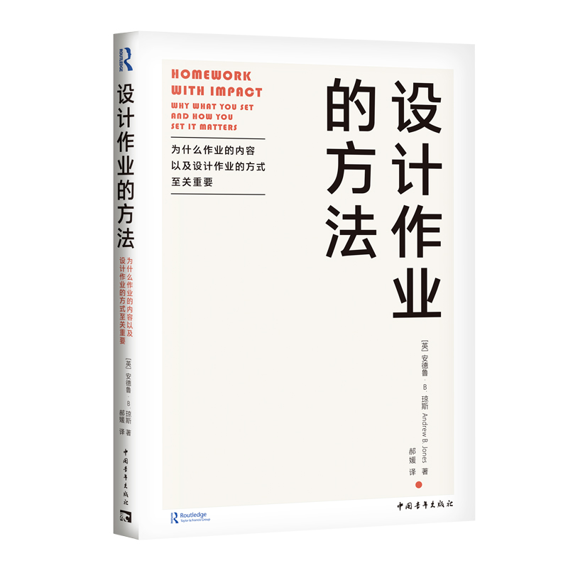 设计作业的方法:为什么作业的内容以及设计作业的方式至关重要