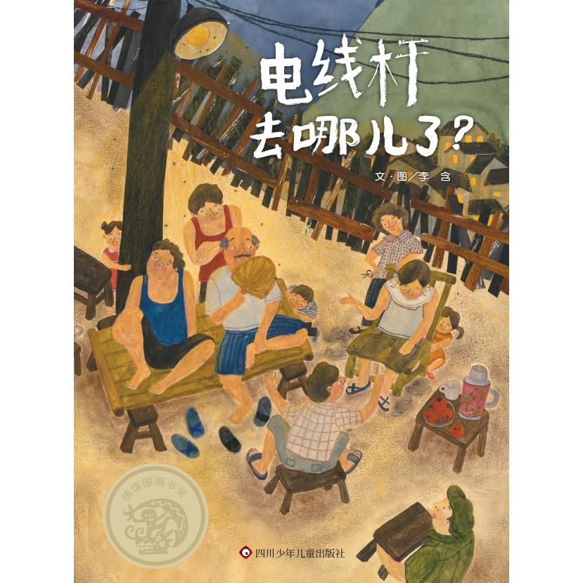 电线杆去哪儿了?