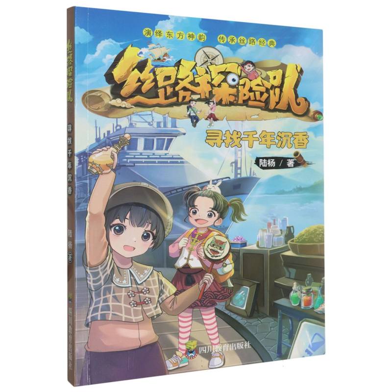 丝路探险队-寻找千年沉香