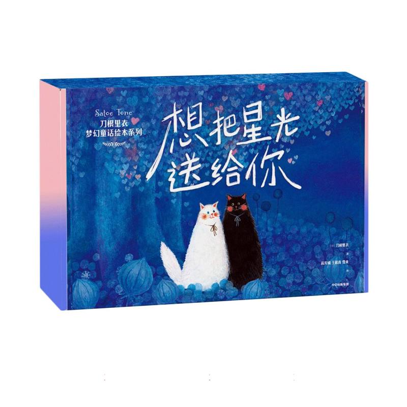 慢慢来也没关系：刀根里衣经典绘本系列（全6册）