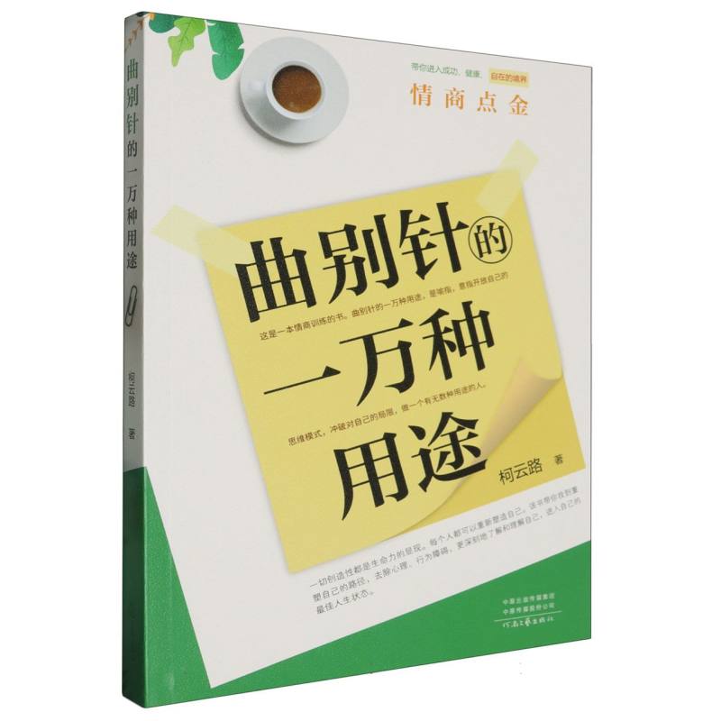 曲别针的一万种用途