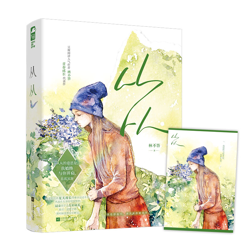 从从