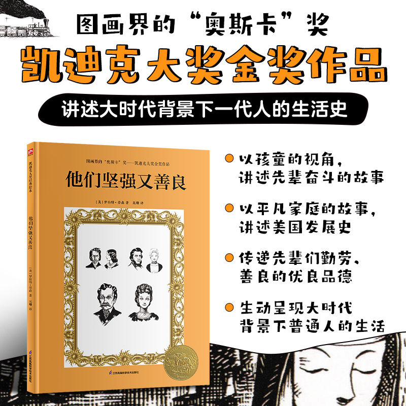 他们坚强又善良