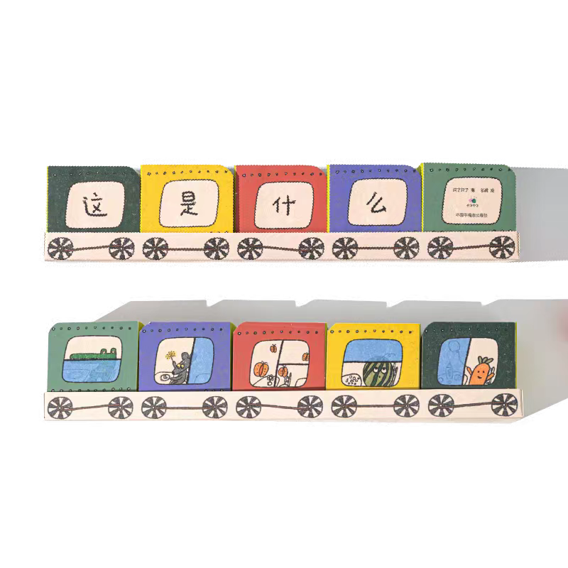 这是什么