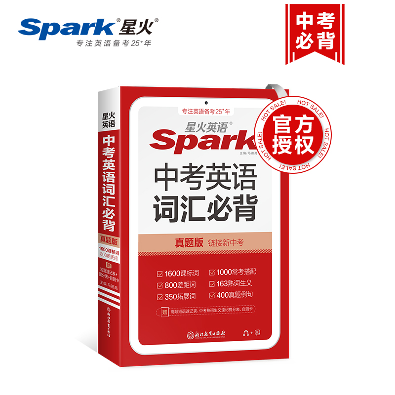 中考英语词汇必背2024
