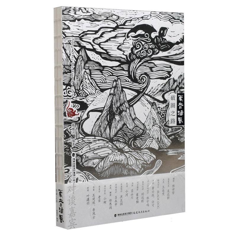 南音雅艺：破圈之路