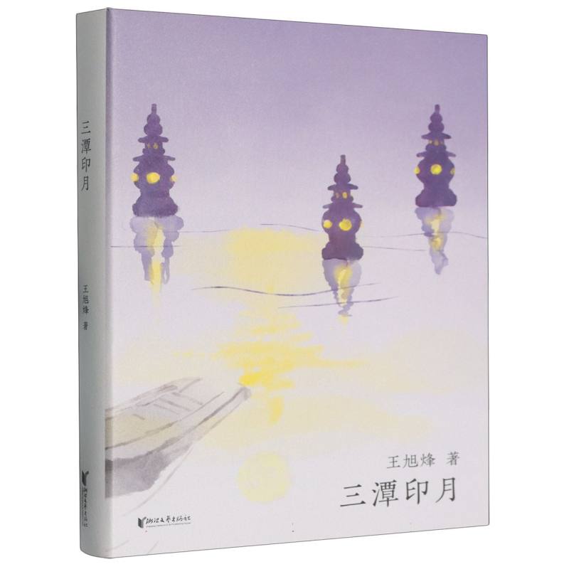 三潭印月