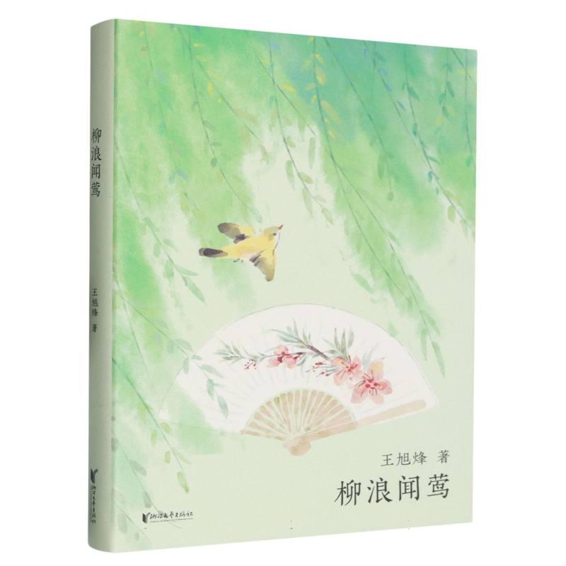 柳浪闻莺
