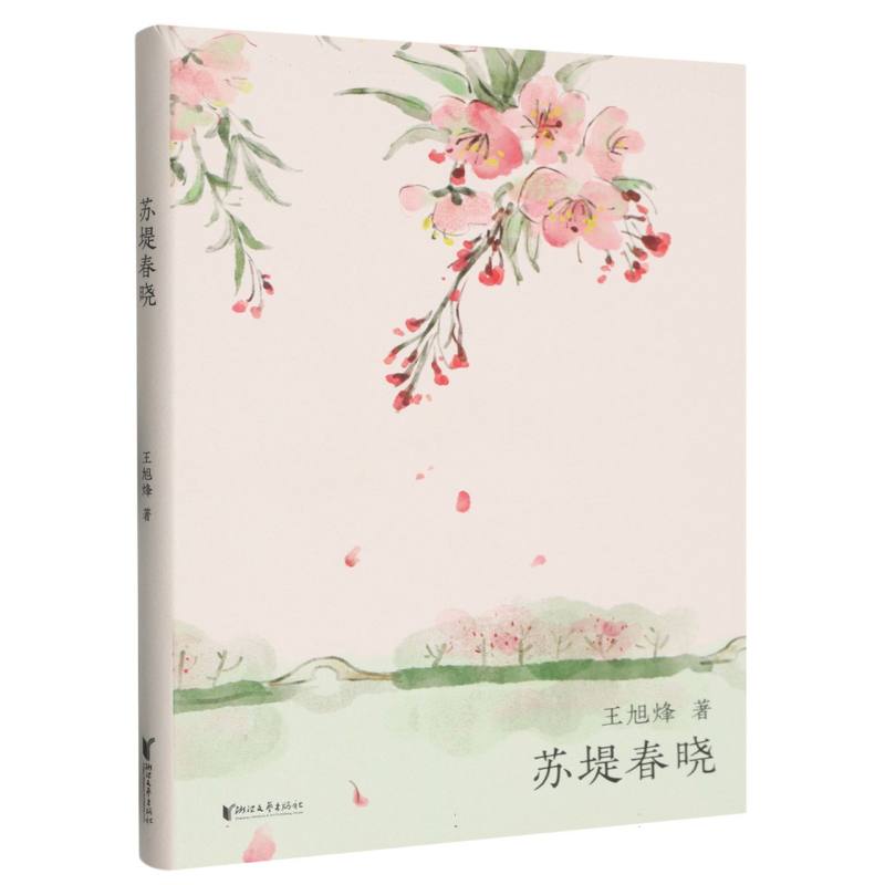 苏堤春晓