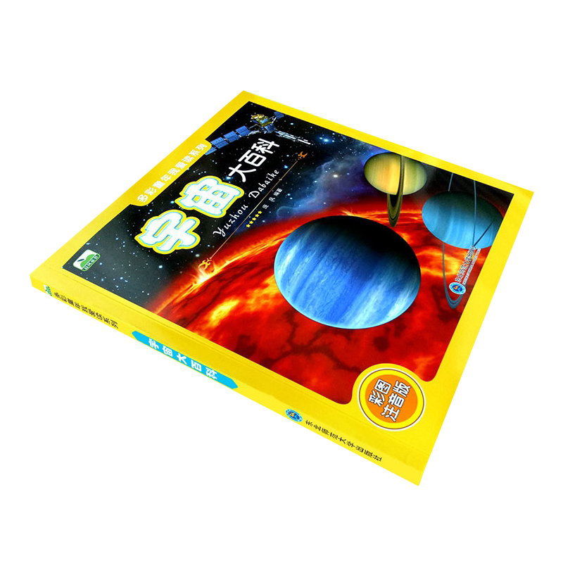 宇宙大百科(彩图注音版)/多彩童年我爱读系列