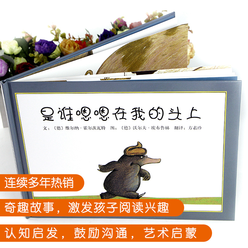 是谁嗯嗯在我的头上（精）