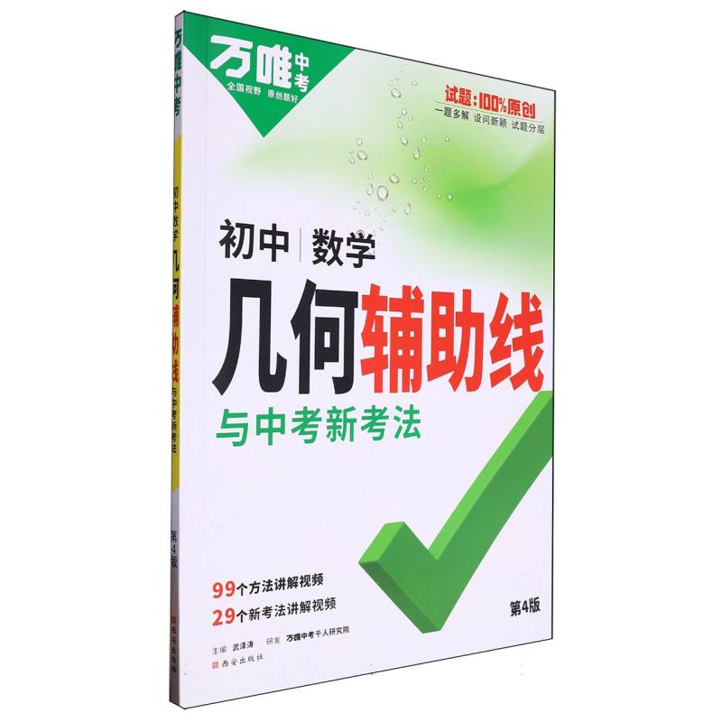 2025中考-数学几何辅助线