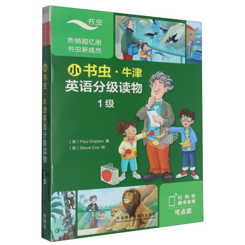 小书虫·牛津英语分级读物1级（8册读物+1册译文）（可点读）