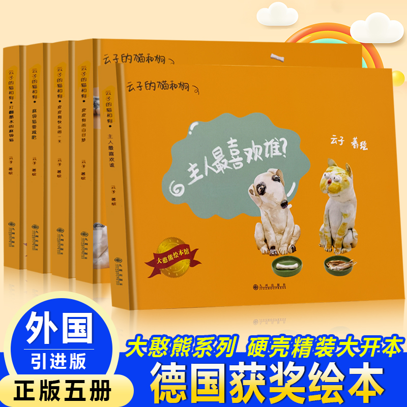 云子的猫和狗（全5册）