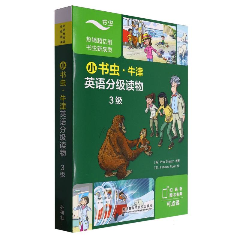 小书虫.牛津英语分级读物3级（8册读物+1册译文）（可点读）