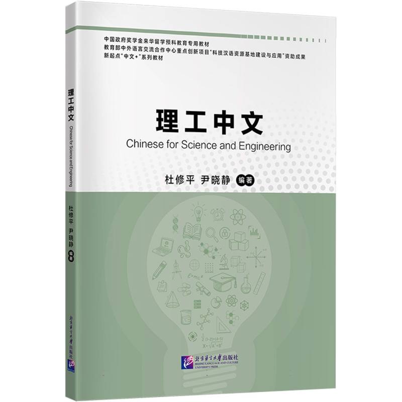 理工中文