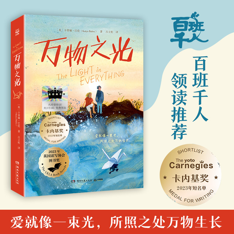 万物之光