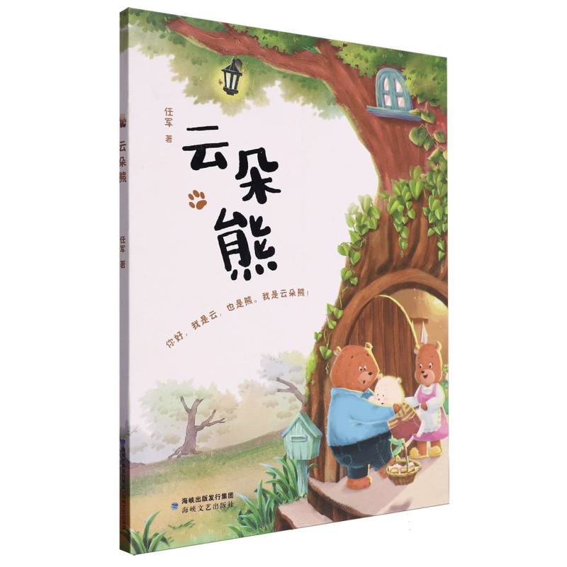 云朵熊