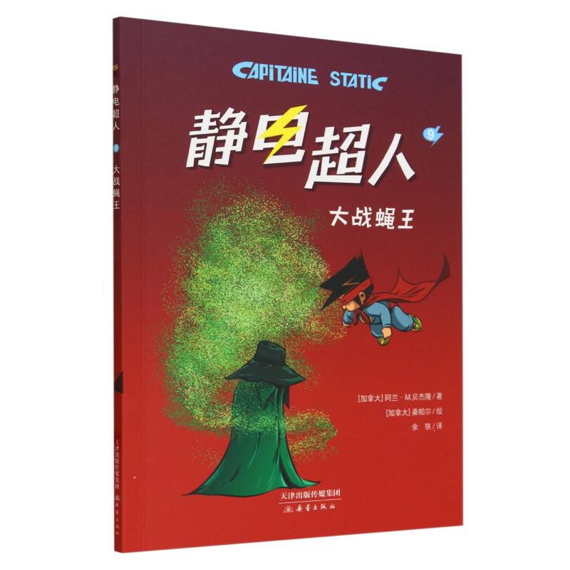 大战蝇王