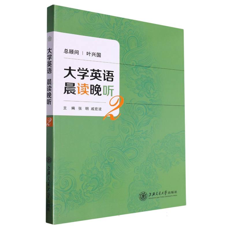 大学英语晨读晚听（2）