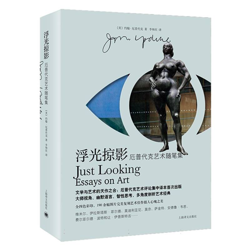 浮光掠影