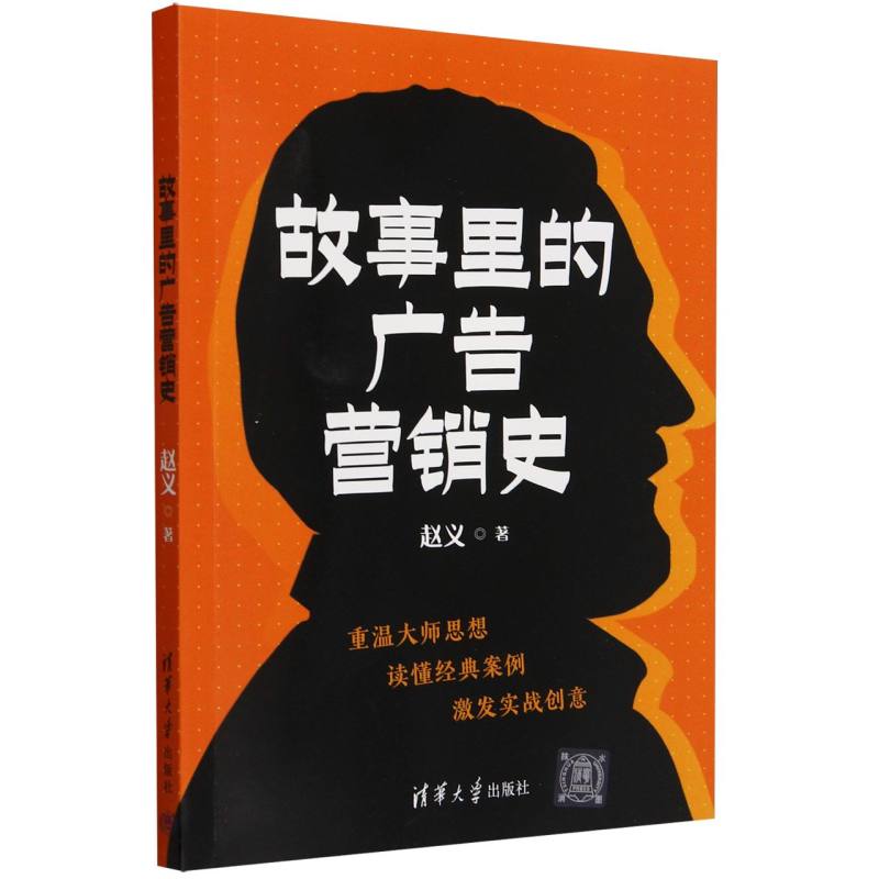故事里的广告营销史
