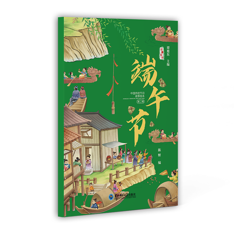 端午节