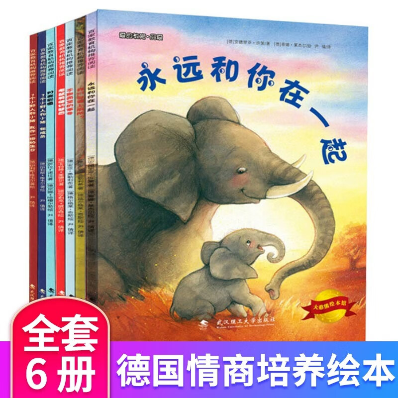 大憨熊绘本馆第三辑:7个小野人和小猪乱作一团的生日（全6册）