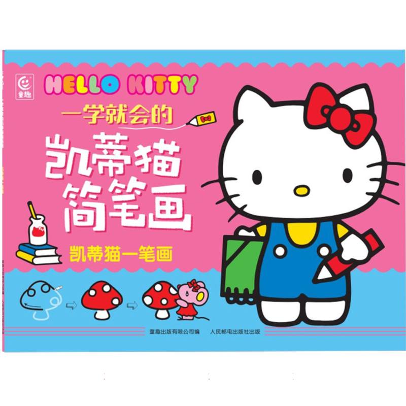 一学就会的凯蒂猫简笔画 凯蒂猫一笔画